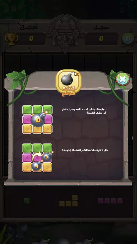Tangkapan layar تركيب الاشكال