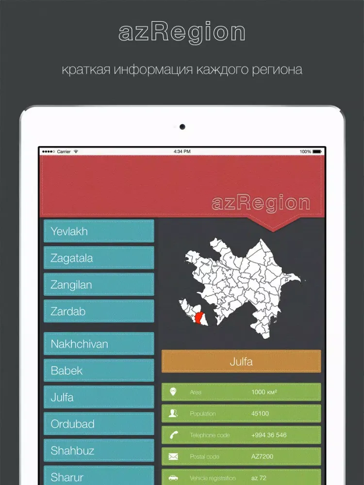 azRegion iPad 应用截图