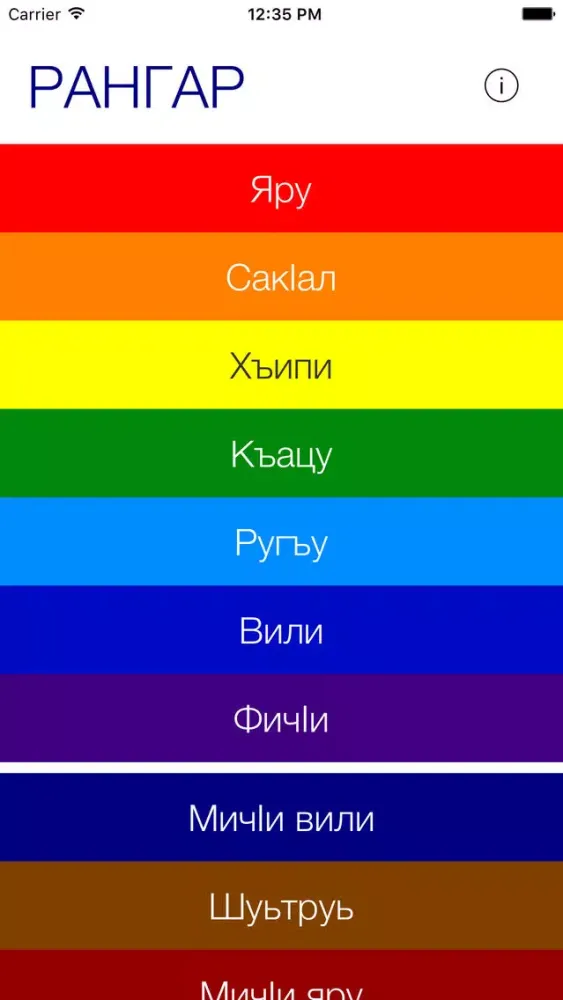 Рангар Screenshots