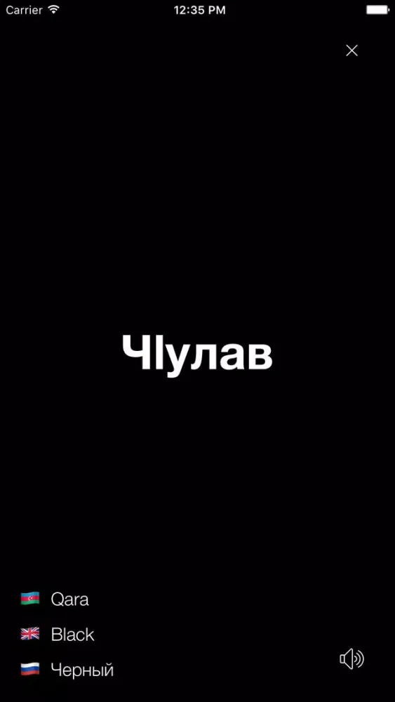 Рангар Screenshots
