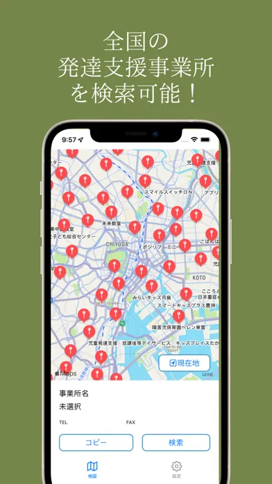 発達障害,学習障害を支援する場所を探す地図アプリ:多動 遊び应用截图
