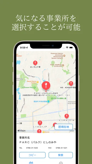 発達障害,学習障害を支援する場所を探す地図アプリ:多動 遊び应用截图