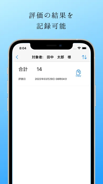 Zrzuty ekranu HDS-R:認知症を簡単に検査する:痴呆症を評価する 病院