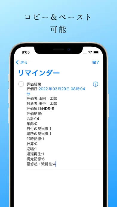 Zrzuty ekranu HDS-R:認知症を簡単に検査する:痴呆症を評価する 病院