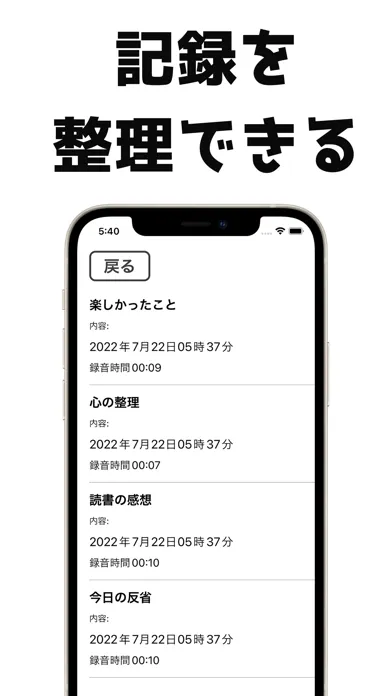 ภาพหน้าจอของ 議事録-自動文字起こし&録音&記録ができる簡単シンプル会議