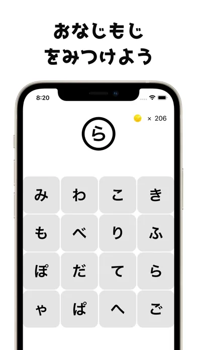 تصاویر みつけもじ:認知症 発達障害の脳トレゲーム 集中力UP遊び