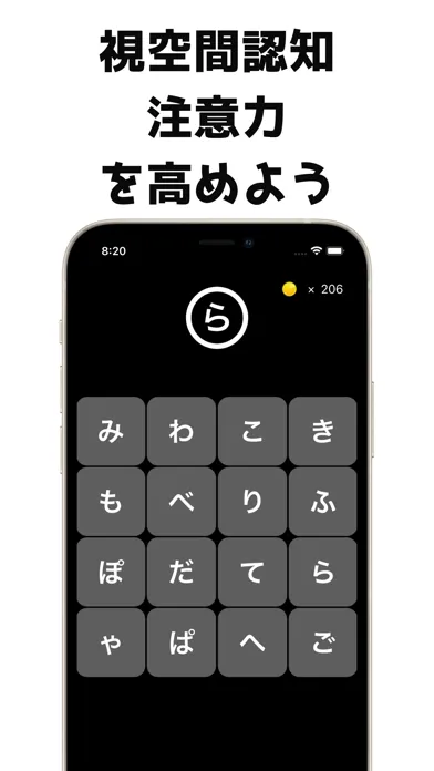تصاویر みつけもじ:認知症 発達障害の脳トレゲーム 集中力UP遊び