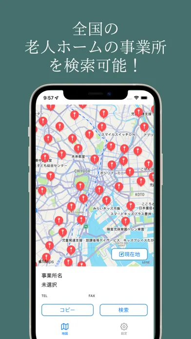 老人ホームを探すための地図アプリ:施設をかんたん検索可能! स्क्रीनशॉट