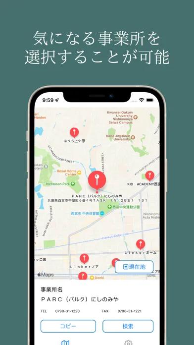 老人ホームを探すための地図アプリ:施設をかんたん検索可能! स्क्रीनशॉट