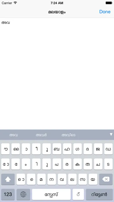 Sangam Keyboards स्क्रीनशॉट