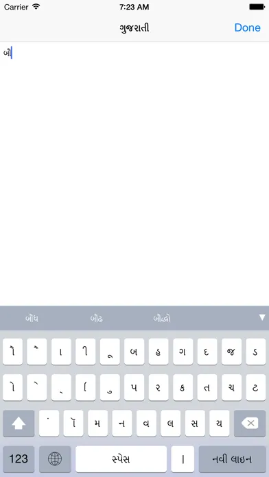 Sangam Keyboards स्क्रीनशॉट