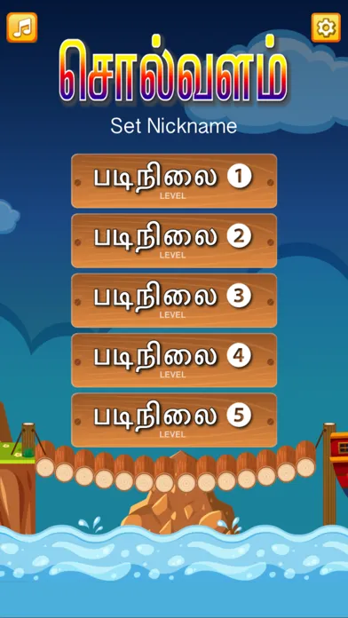 Solvalam سکرین شاٹس