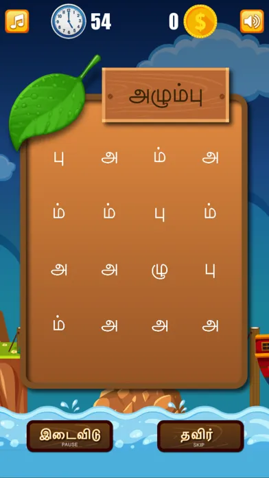 Solvalam سکرین شاٹس