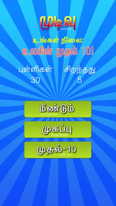 Solvalam سکرین شاٹس