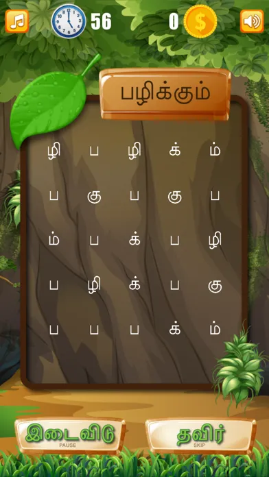 Solvalam سکرین شاٹس