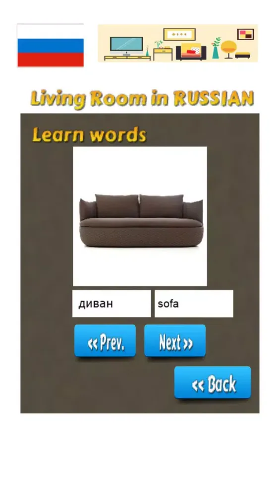 Russian Words - Learn Living Room スクリーンショット