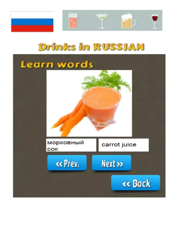 Memorise Russian Words - Drinks iPad  Screenshots