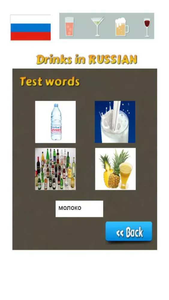 Memorise Russian Words - Drinks Screenshots