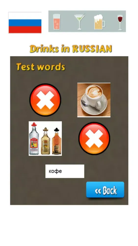 Memorise Russian Words - Drinks Screenshots