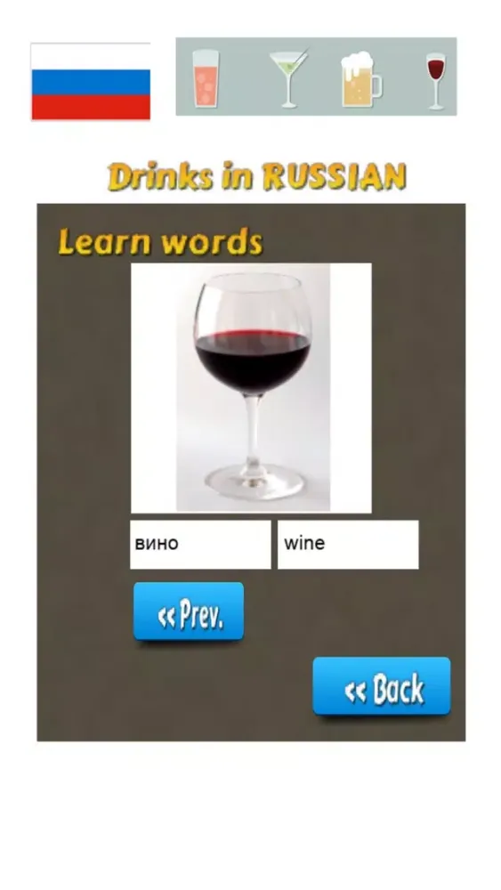 Memorise Russian Words - Drinks Screenshots