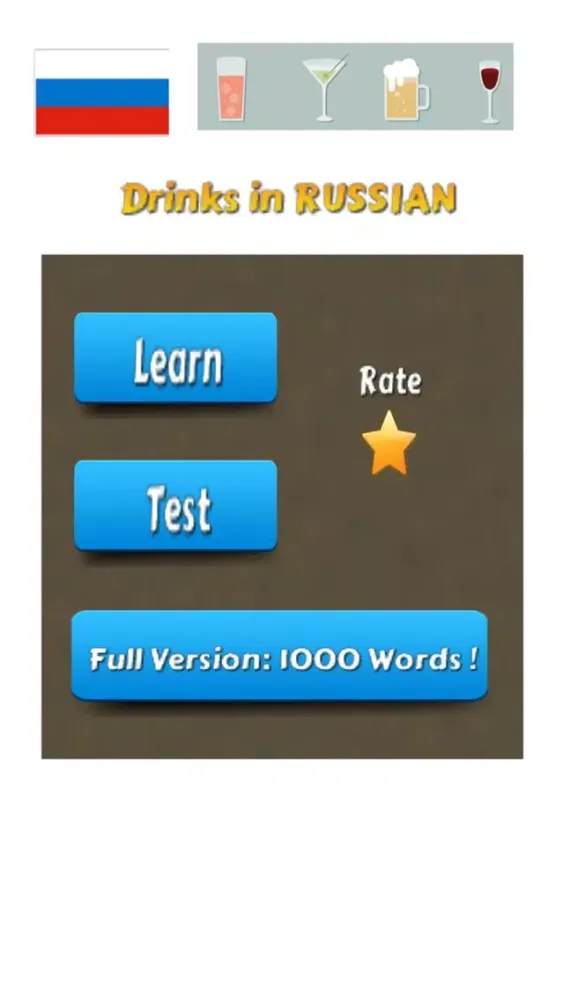 Memorise Russian Words - Drinks Screenshots