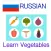 Learn Russian Words - Vegetable Names