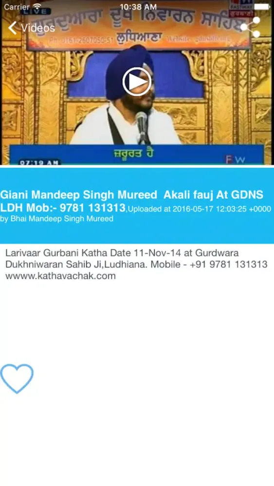 Bhai Mandeep Singh Ji Mureed应用截图