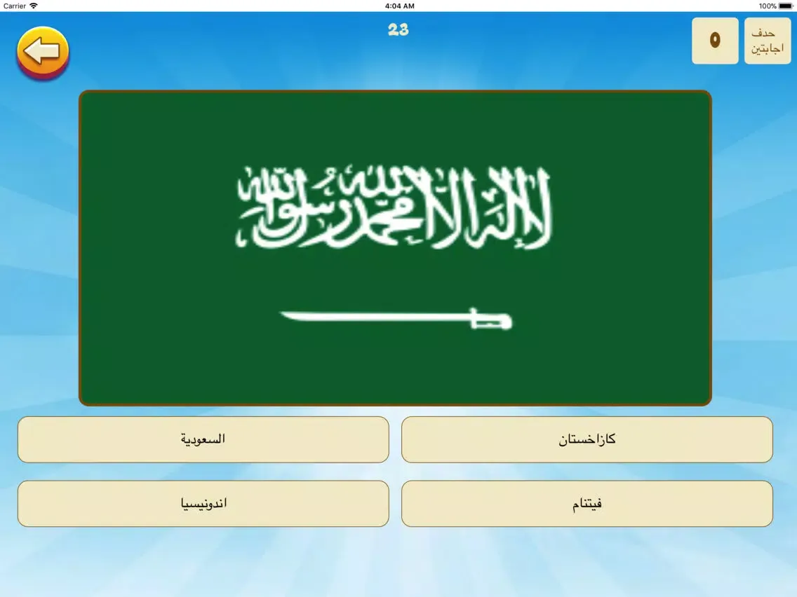 Скриншоты دول و اعلام - علم أي دولة iPad 