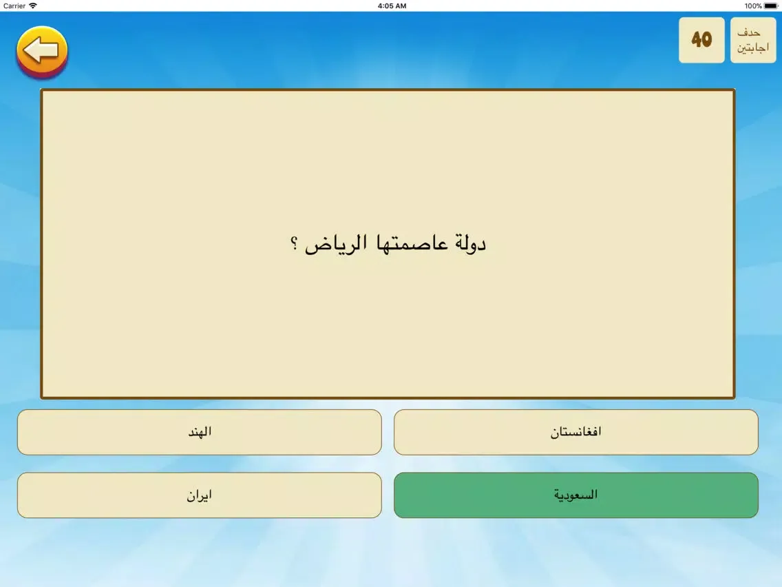 Скриншоты دول و اعلام - علم أي دولة iPad 