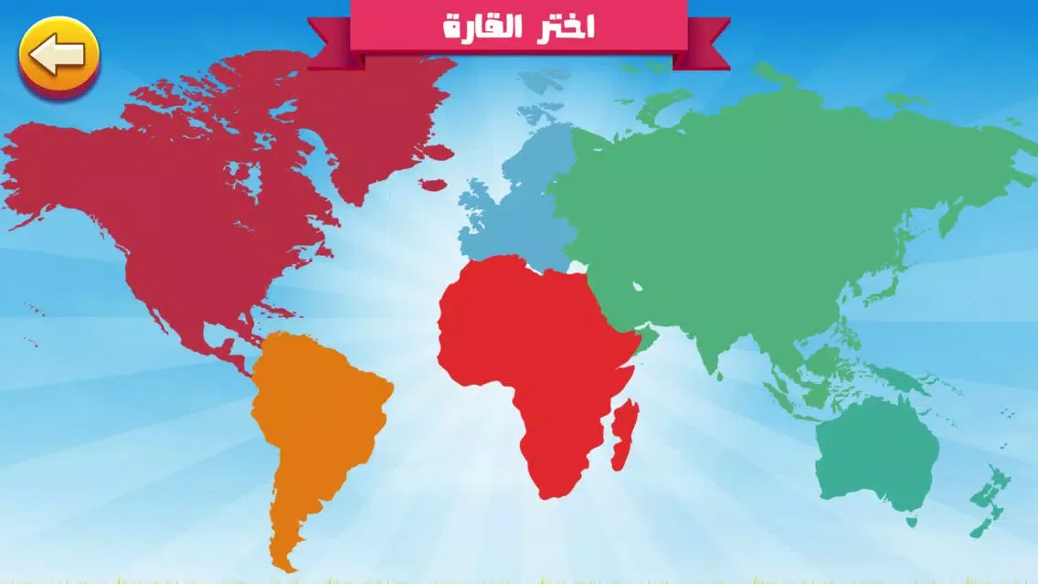 Скриншоты دول و اعلام - علم أي دولة