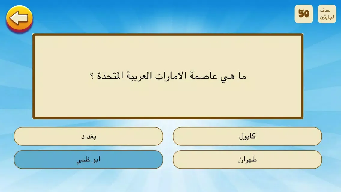 Скриншоты دول و اعلام - علم أي دولة