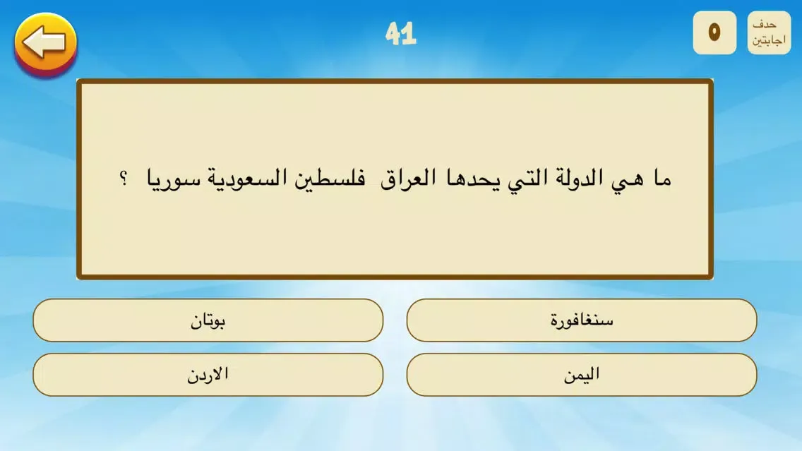 Скриншоты دول و اعلام - علم أي دولة