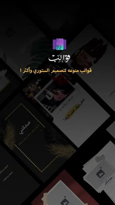 تصاویر قوالب المصمم -  تصميم الفيديو