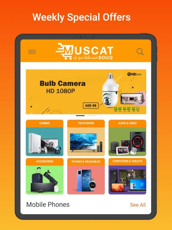 Muscatsouq iPad 应用截图
