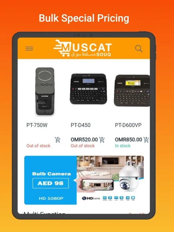 Muscatsouq iPad 应用截图
