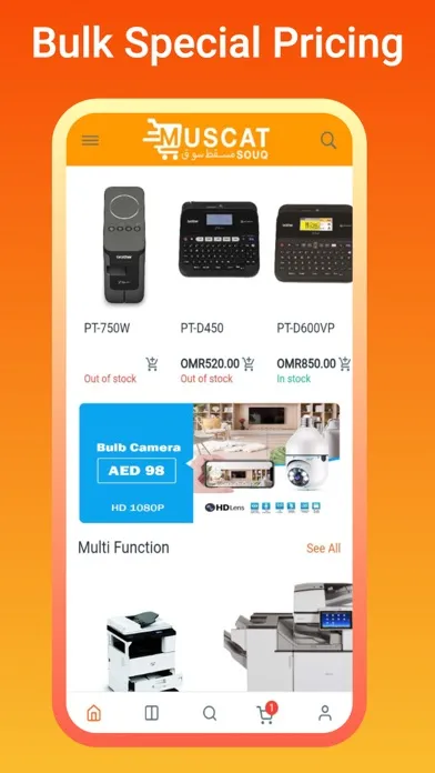 Muscatsouq应用截图