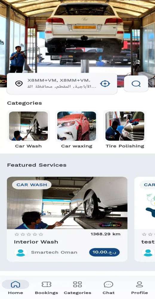 Smartech Oman Screenshots
