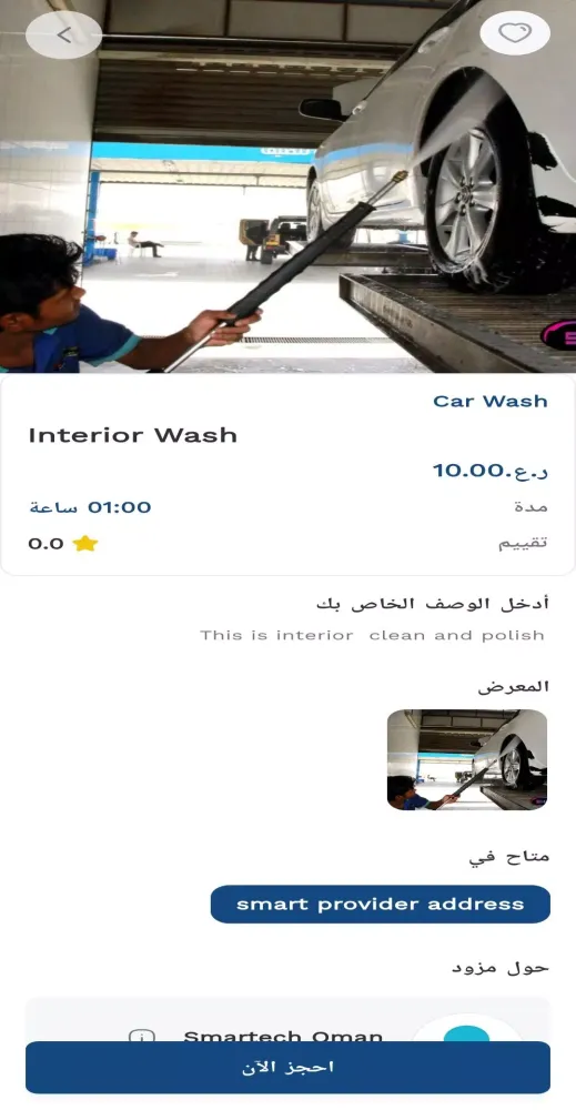 Smartech Oman Screenshots