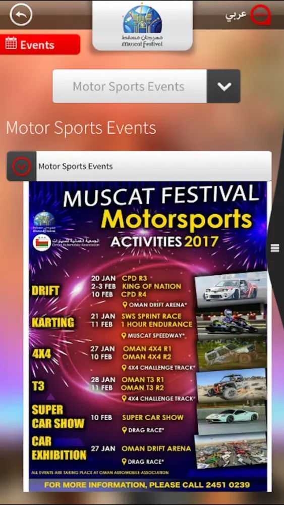 Tangkapan layar Muscat Festival 2017