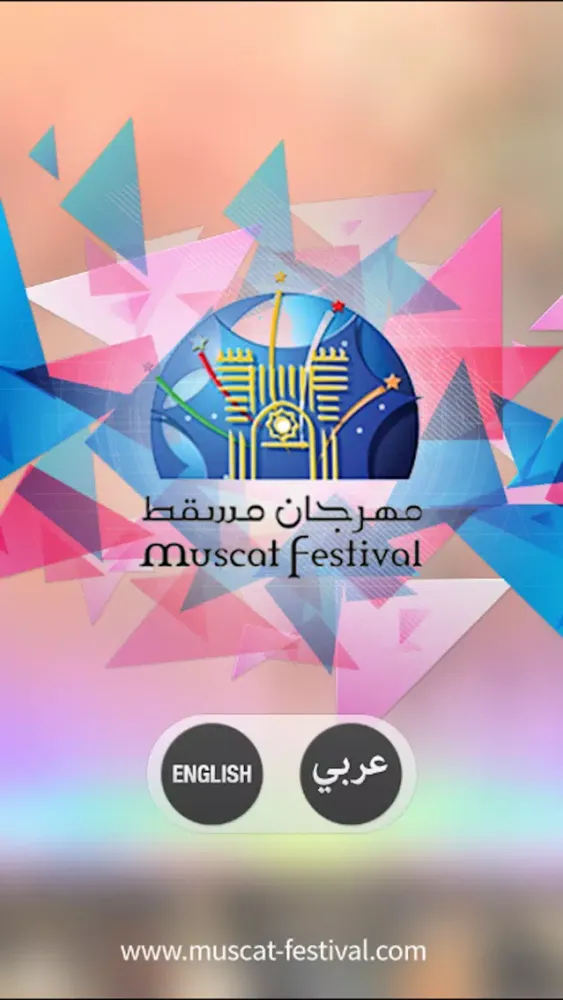 Tangkapan layar Muscat Festival 2017