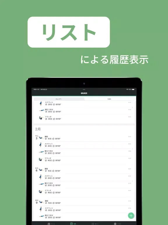 Скриншоты Muscle Supporter iPad 