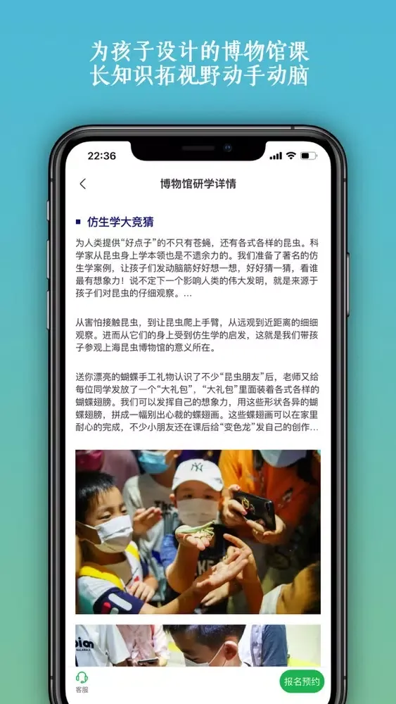 Capturas de tela do 变色龙研学