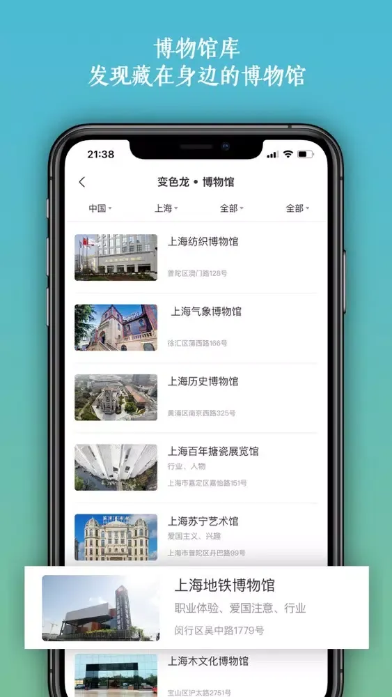Capturas de tela do 变色龙研学