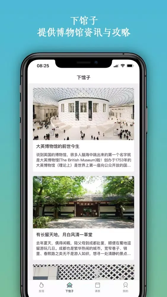 Capturas de tela do 变色龙研学