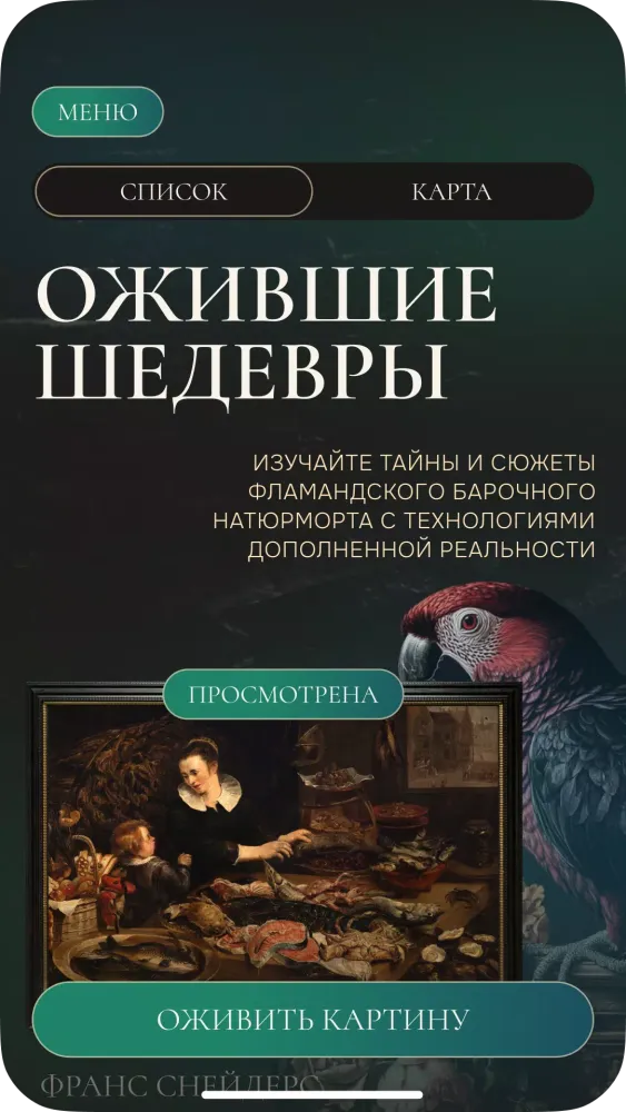 Tangkapan layar Метакультура