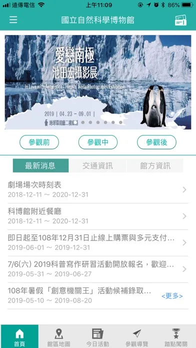 i科博(iCobo) سکرین شاٹس