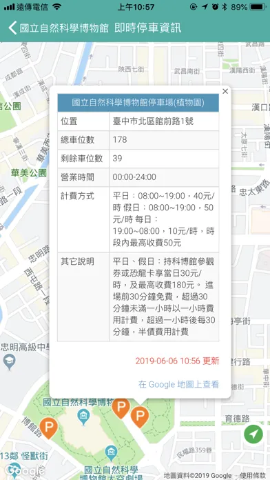 i科博(iCobo) سکرین شاٹس