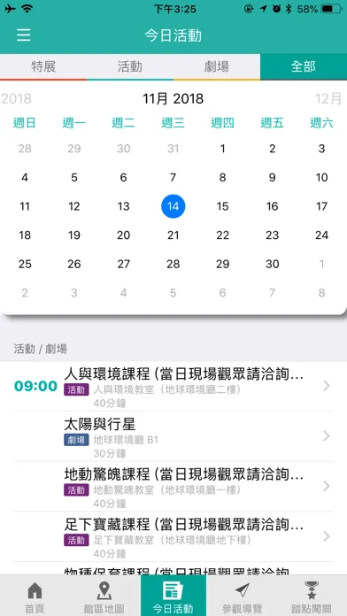 i科博(iCobo) سکرین شاٹس
