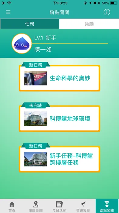 i科博(iCobo) سکرین شاٹس