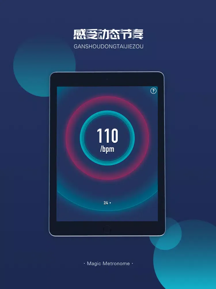 Magic Metronome iPad 应用截图